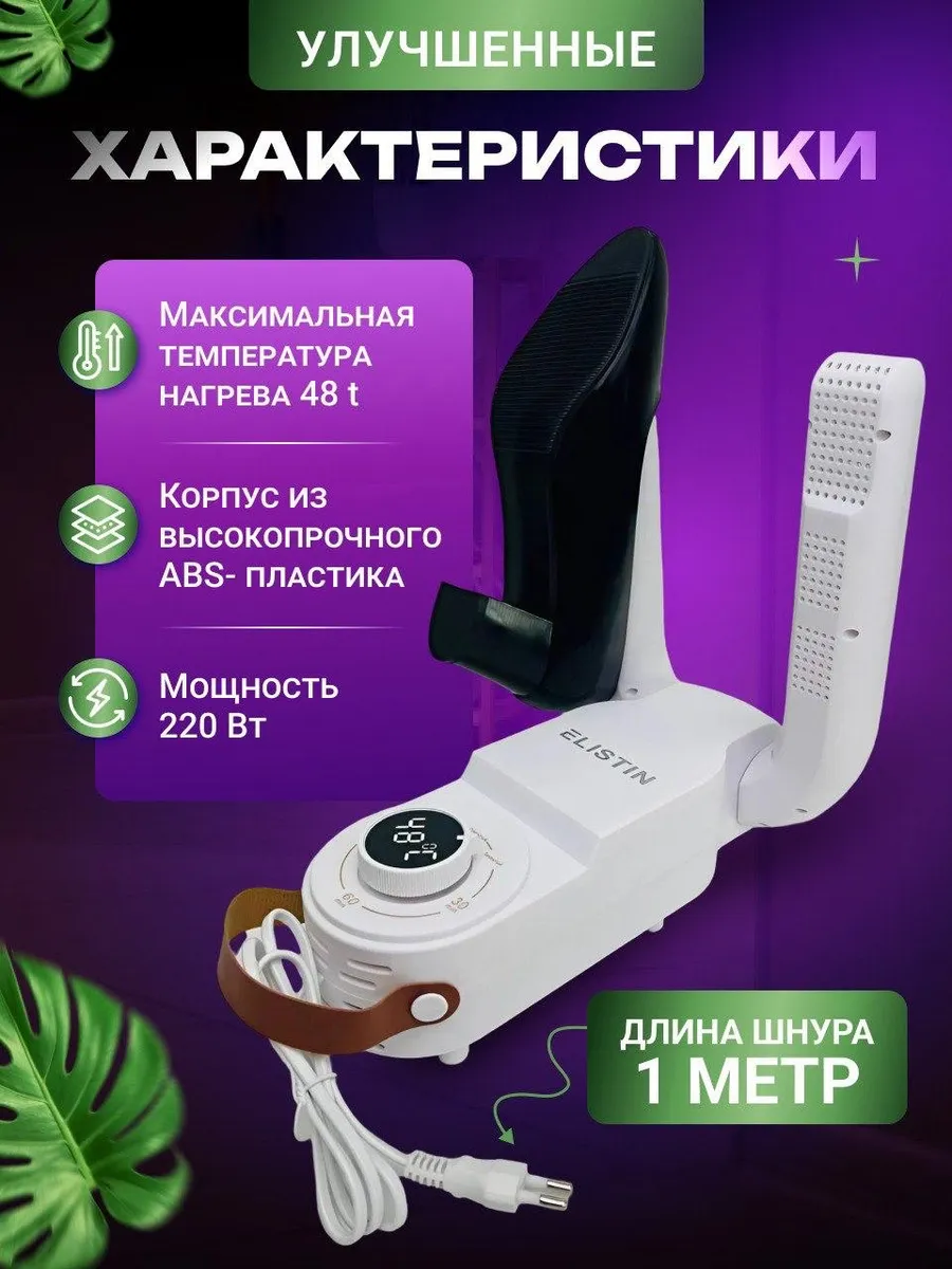 Комплектация сушилки