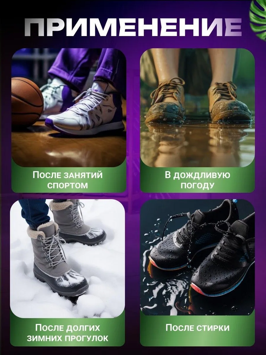 Использование сушилки для обуви
